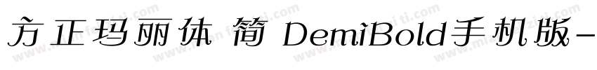 方正玛丽体 简 DemiBold手机版字体转换